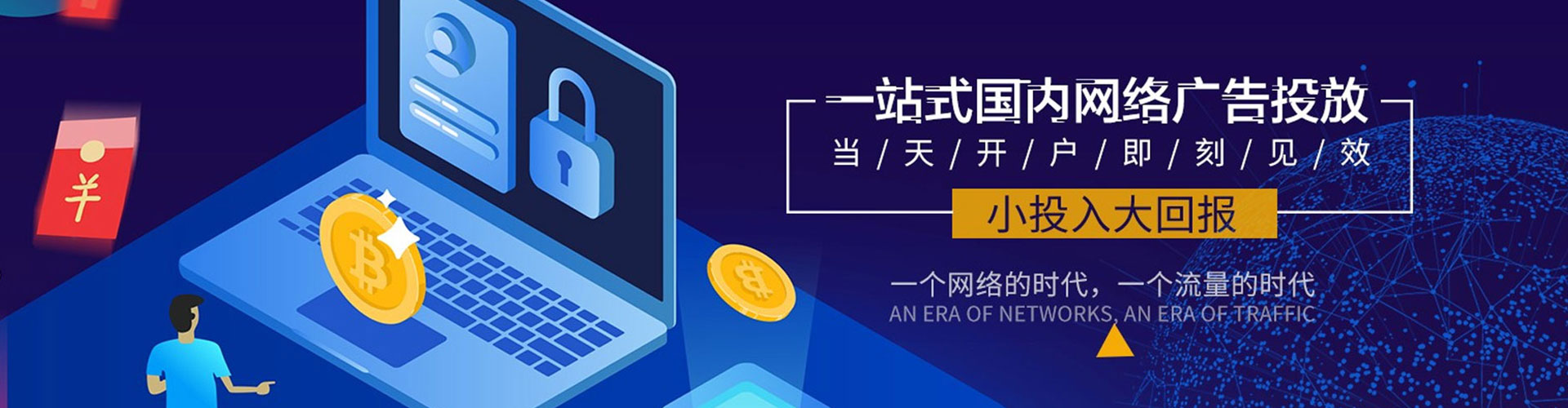 阿巴嘎旗谷歌sem